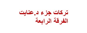 تركات خط الايد دولي اختصاص قضائي مجموعه أ